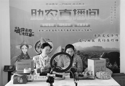 通过电商直播,相沟镇的红薯发往全国各地